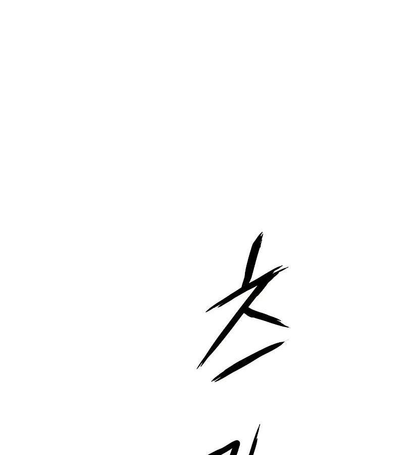 Vợ Tôi Là Giáo Chủ Ma Giáo Chapter 4 - Trang 2